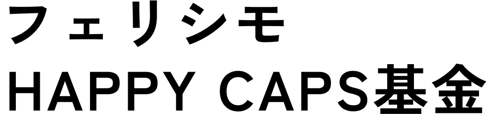 みんな、誰かのサンタクロース